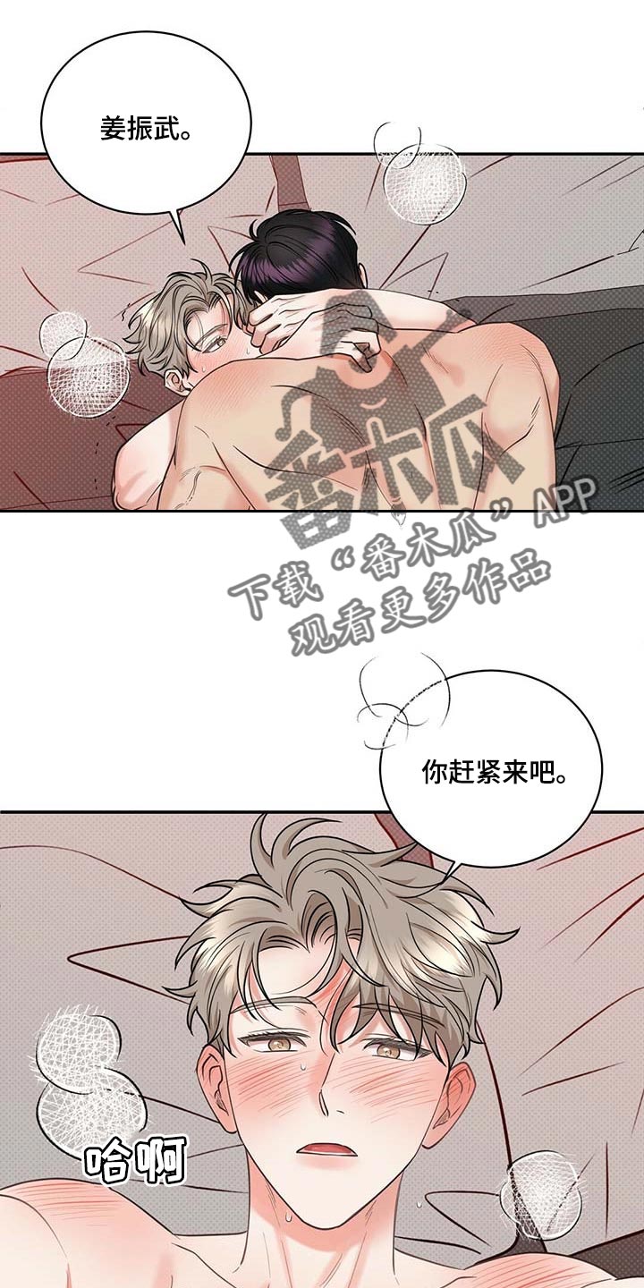 泥工蔬菜漫画,第67章：喜欢4图