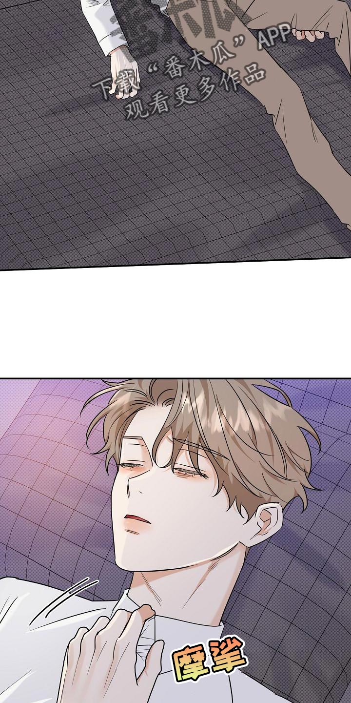 泥工单价表漫画,第106章：【番外】说你爱我2图