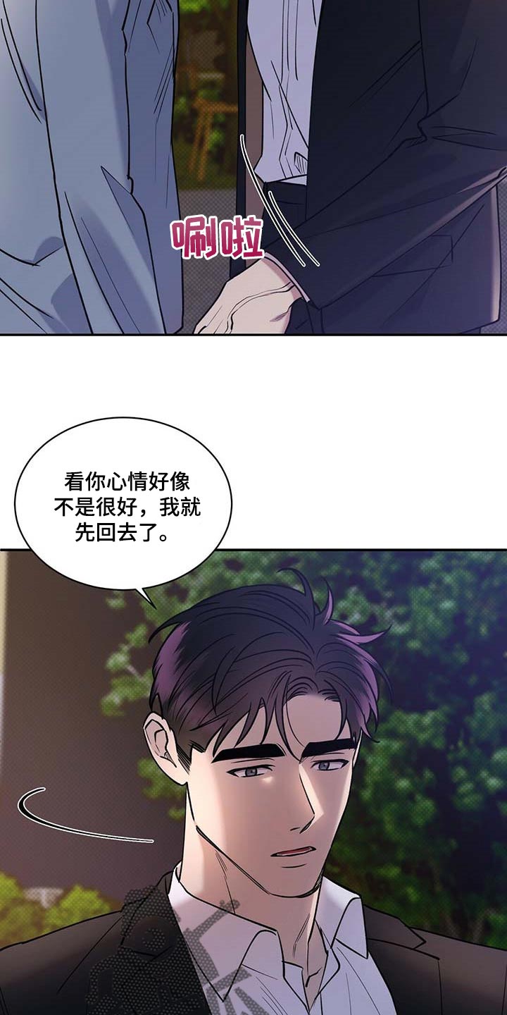 拟公开的信息进行漫画,第62章：死磕到底3图