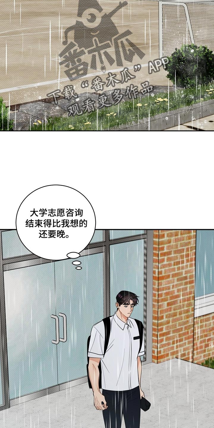 泥功山漫画,第92章：【番外】平凡的一天2图