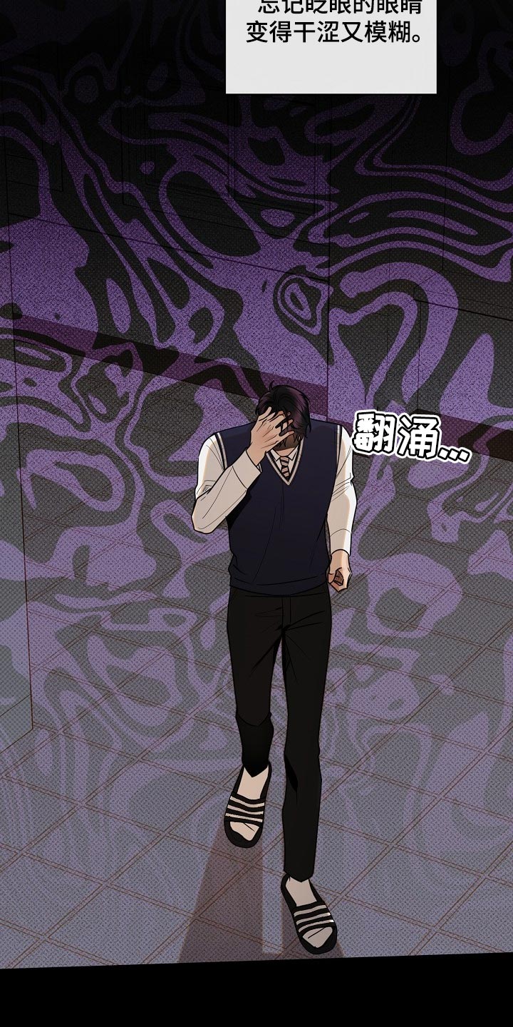 逆功率监控装置漫画,第90章：【番外】空虚3图