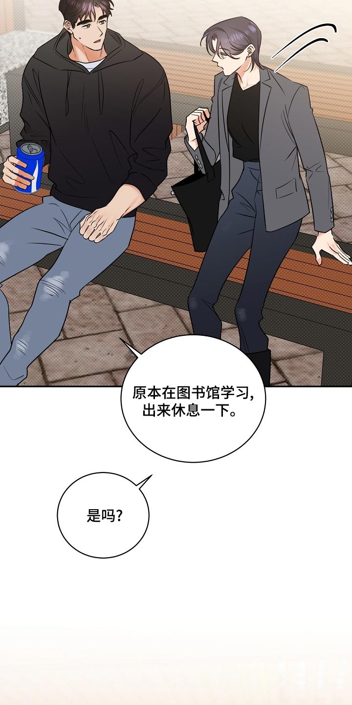 泥工月饼漫画,第93章：【番外】面具4图