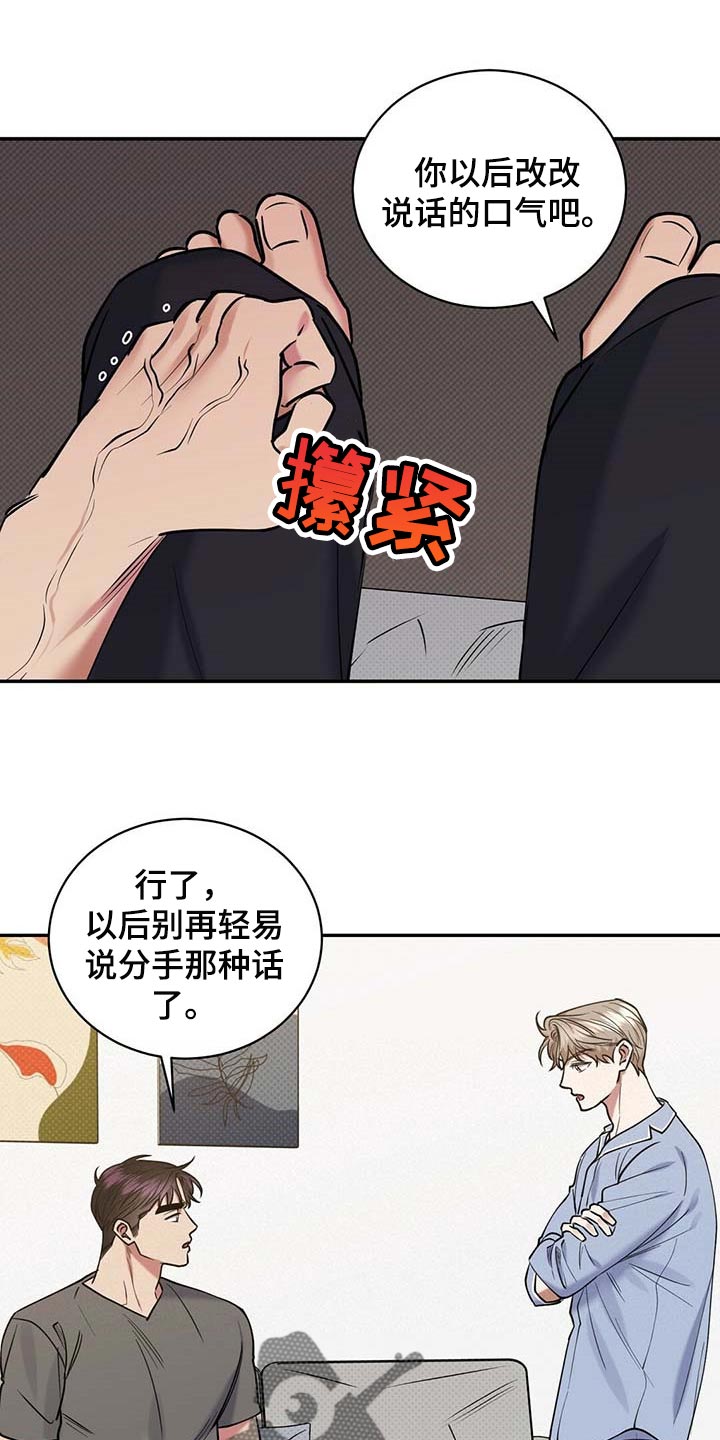 反攻逆攻无删减版漫画,第65章：摸摸脑袋1图