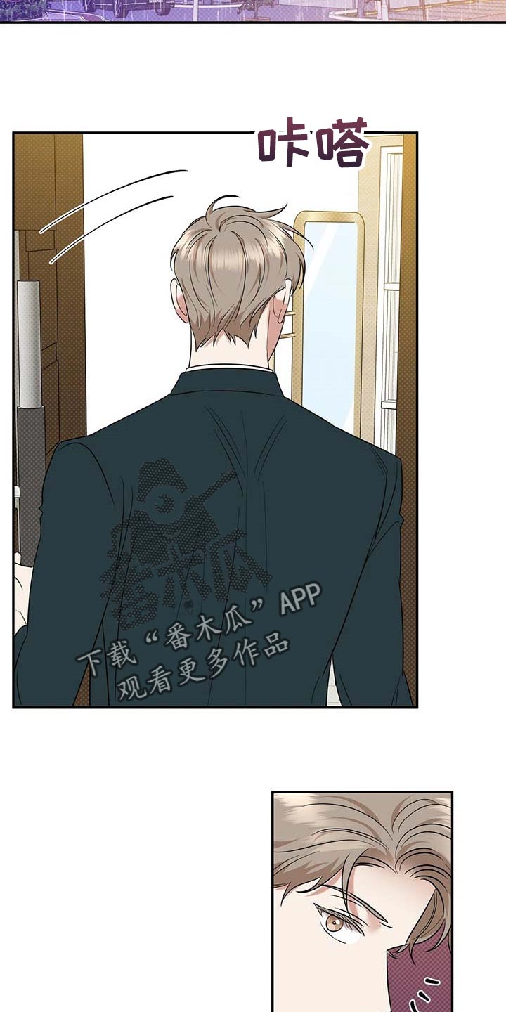 泥工班组长进场告知书漫画,第75章：只要是你我都喜欢5图