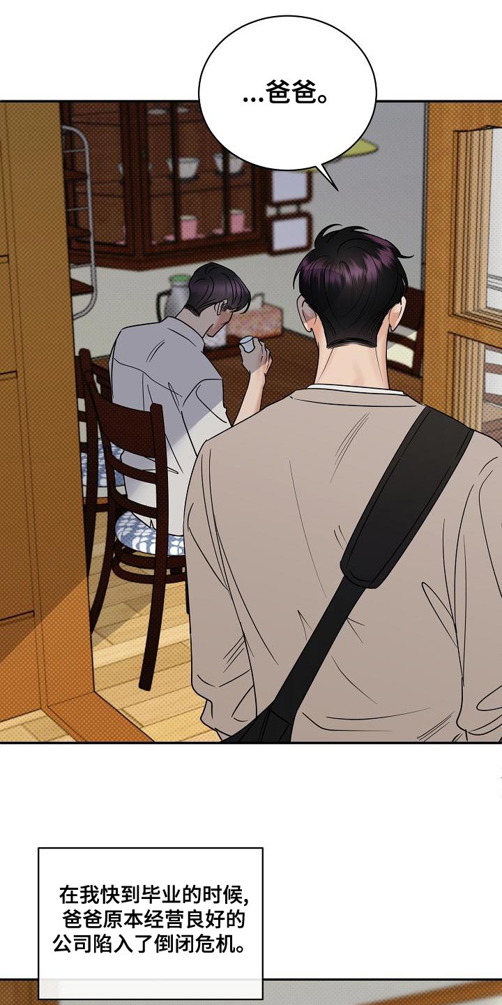 立功喜报配什么音乐漫画,第94章：【番外】演技2图