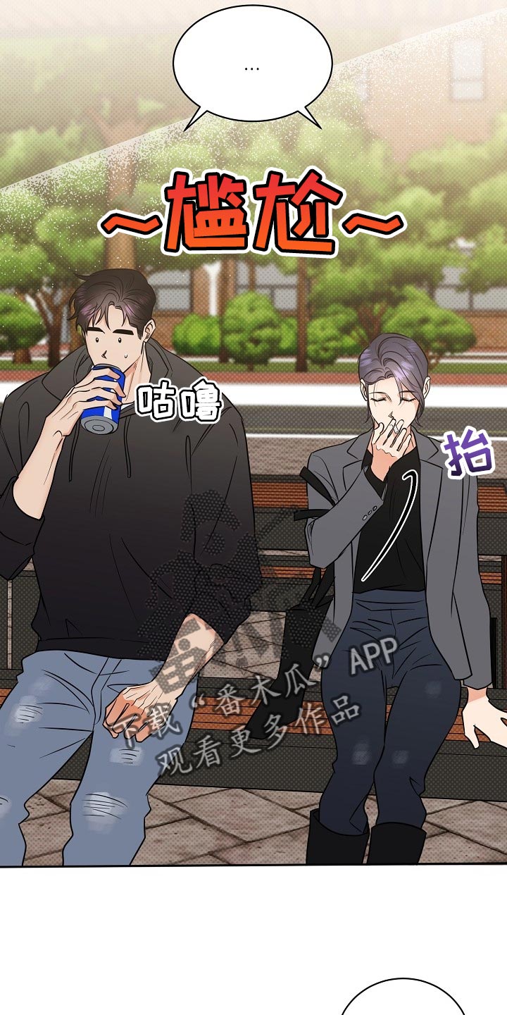 泥工月饼漫画,第93章：【番外】面具5图