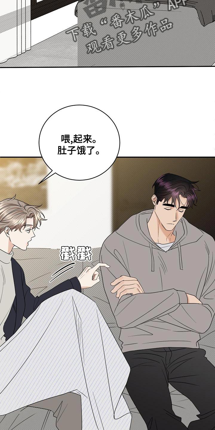 泥工板漫画,第103章：【番外】运动5图