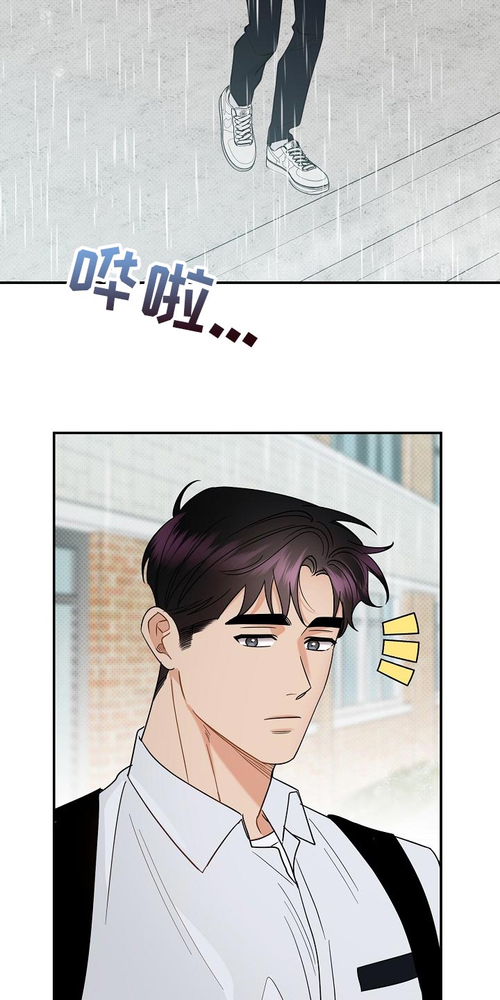 泥功山漫画,第92章：【番外】平凡的一天3图