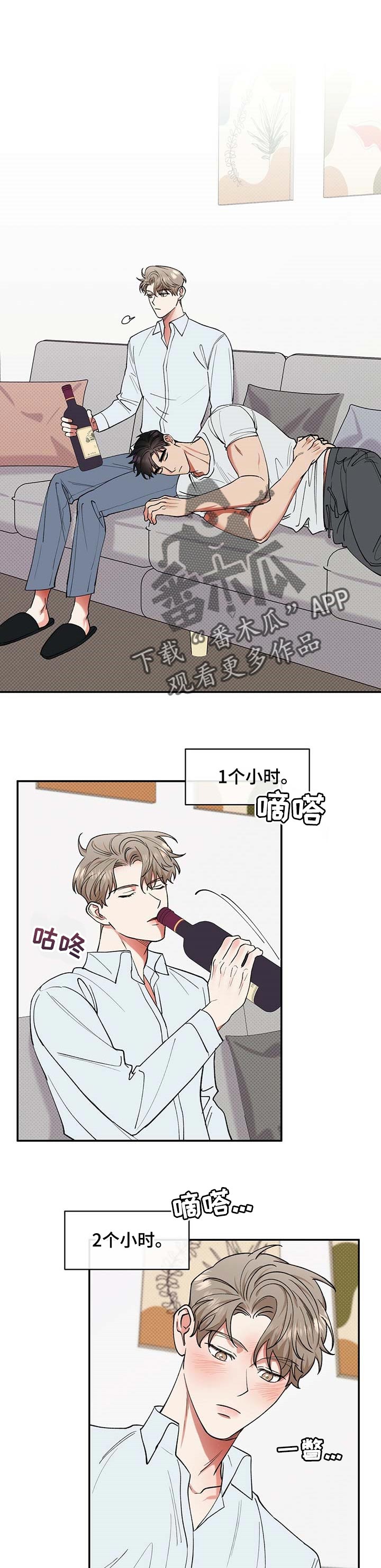 泥工安全交底内容漫画,第50章：欲望1图