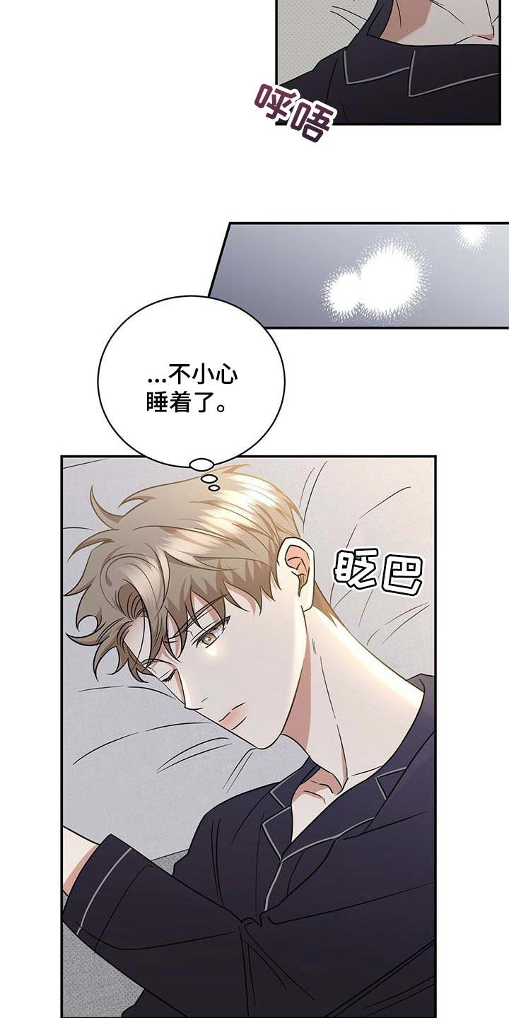 反攻逆攻漫画,第72章：既往不咎3图