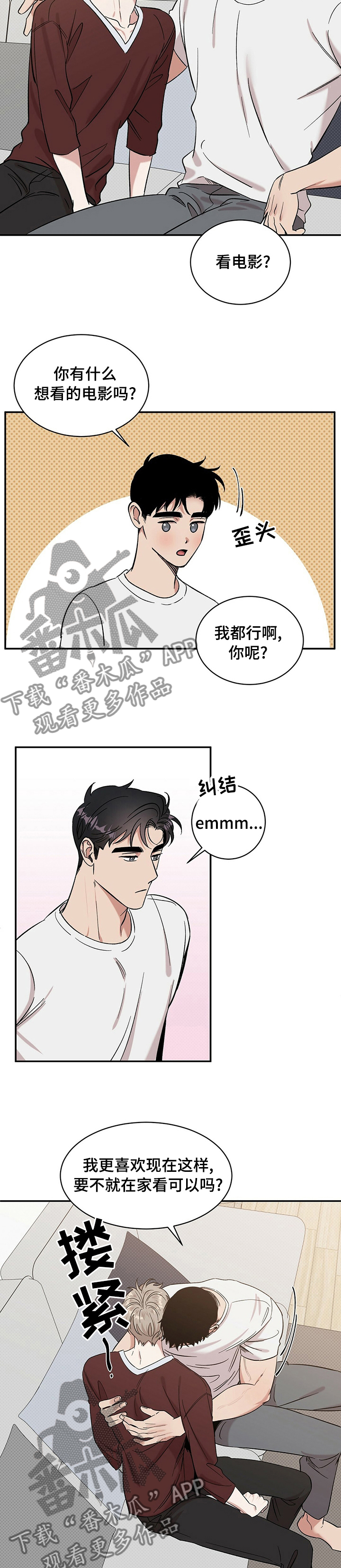 你工作过程中所体现的价值观行为亮点是什么漫画,第30章：路还长4图