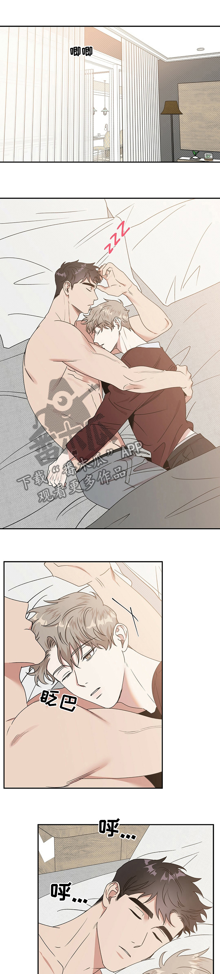 拟供货单位说明怎么写漫画,第29章：早餐1图