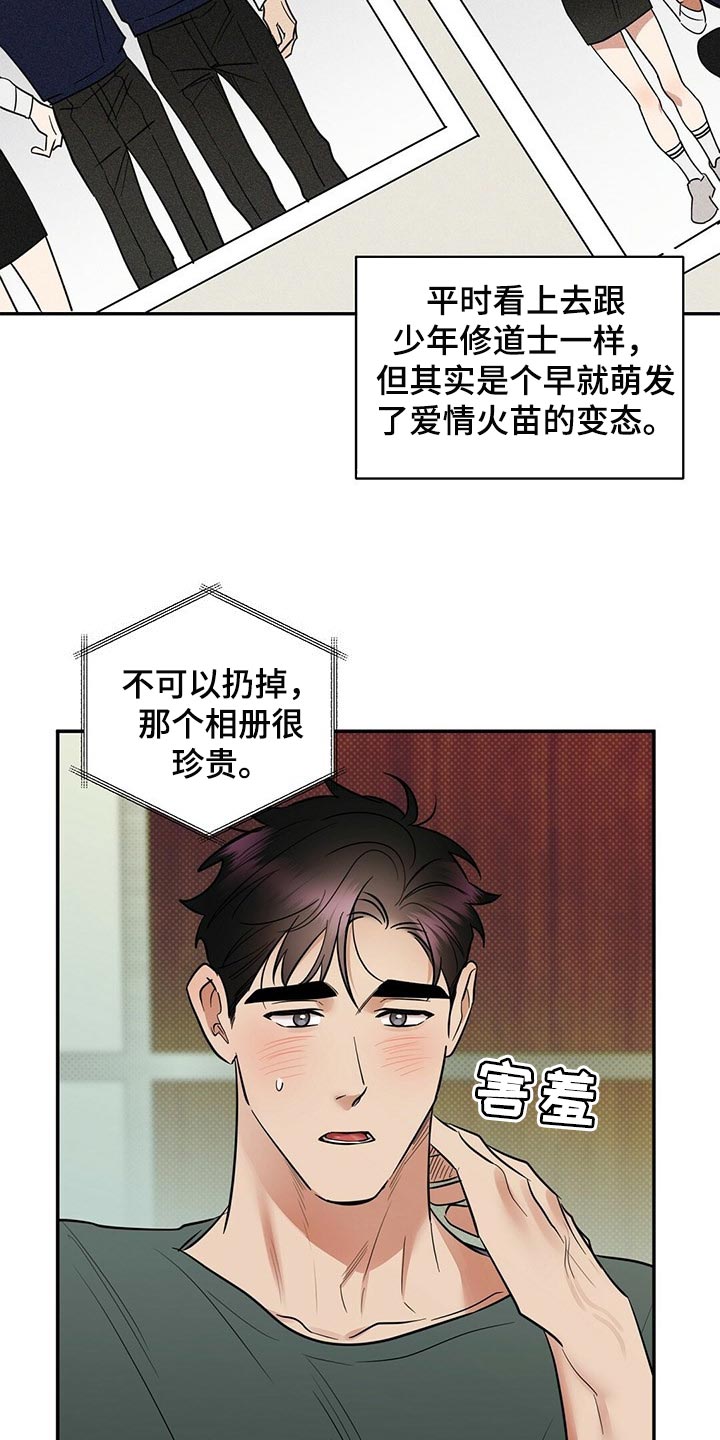 泥工都用什么刀漫画,第84章：现在去见你5图