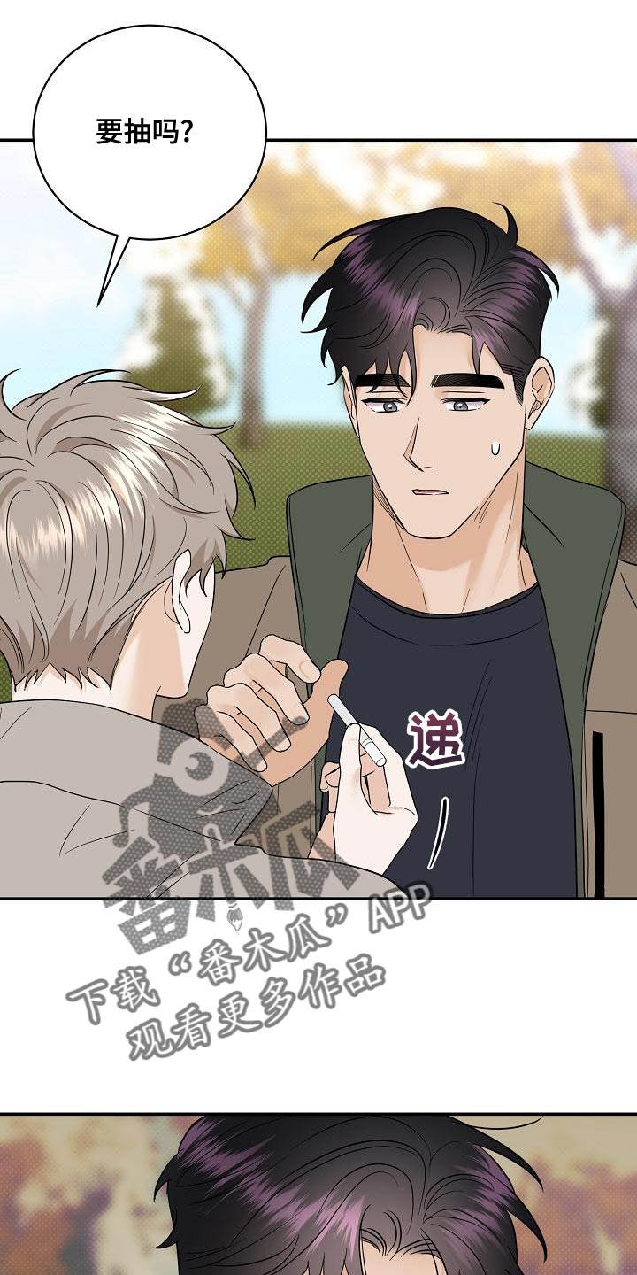 1公顷等于多少亩漫画,第104章：【番外】温暖的感觉2图