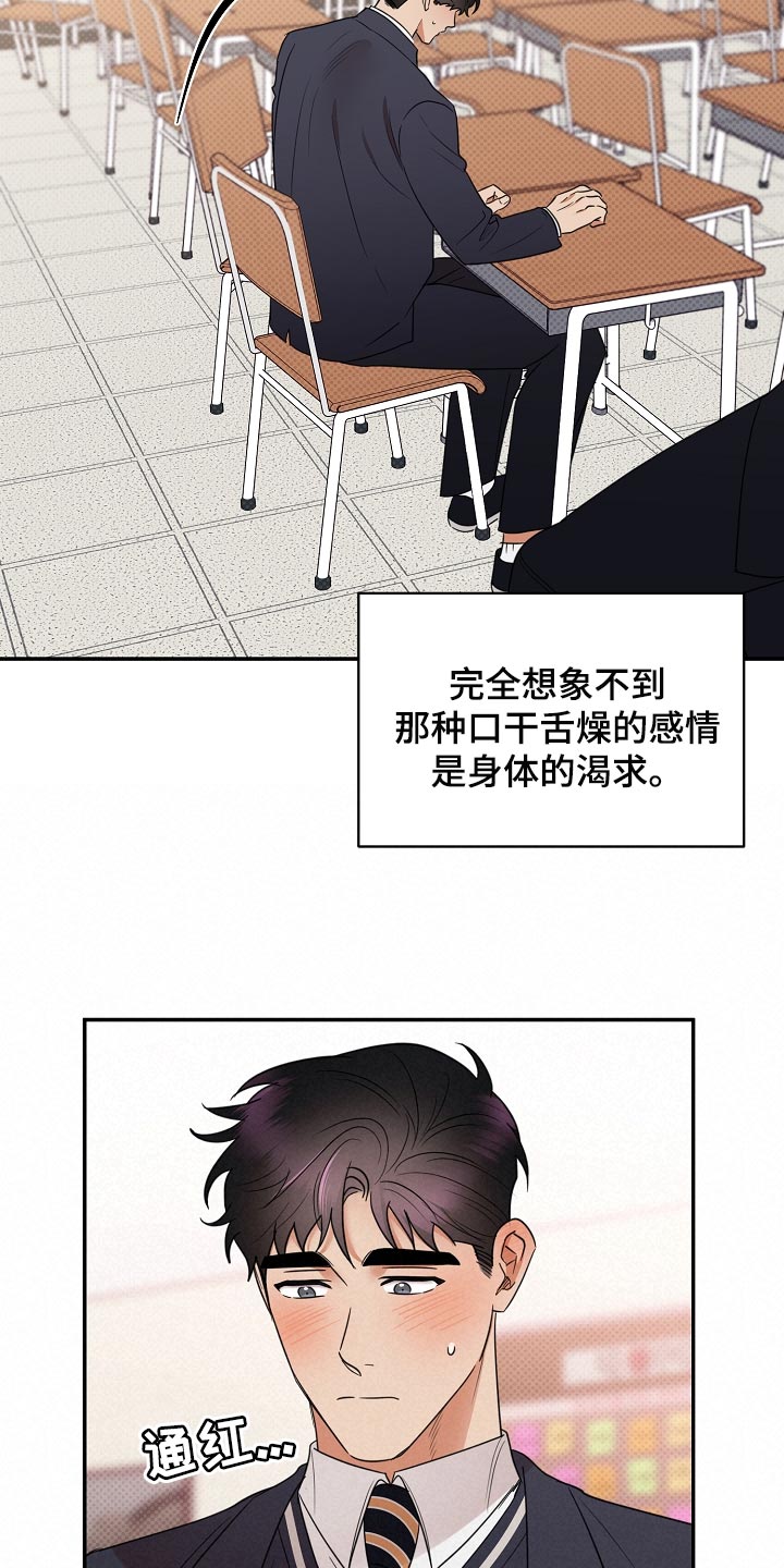 逆攻免费在线观看全集漫画,第87章：【番外】藐视5图