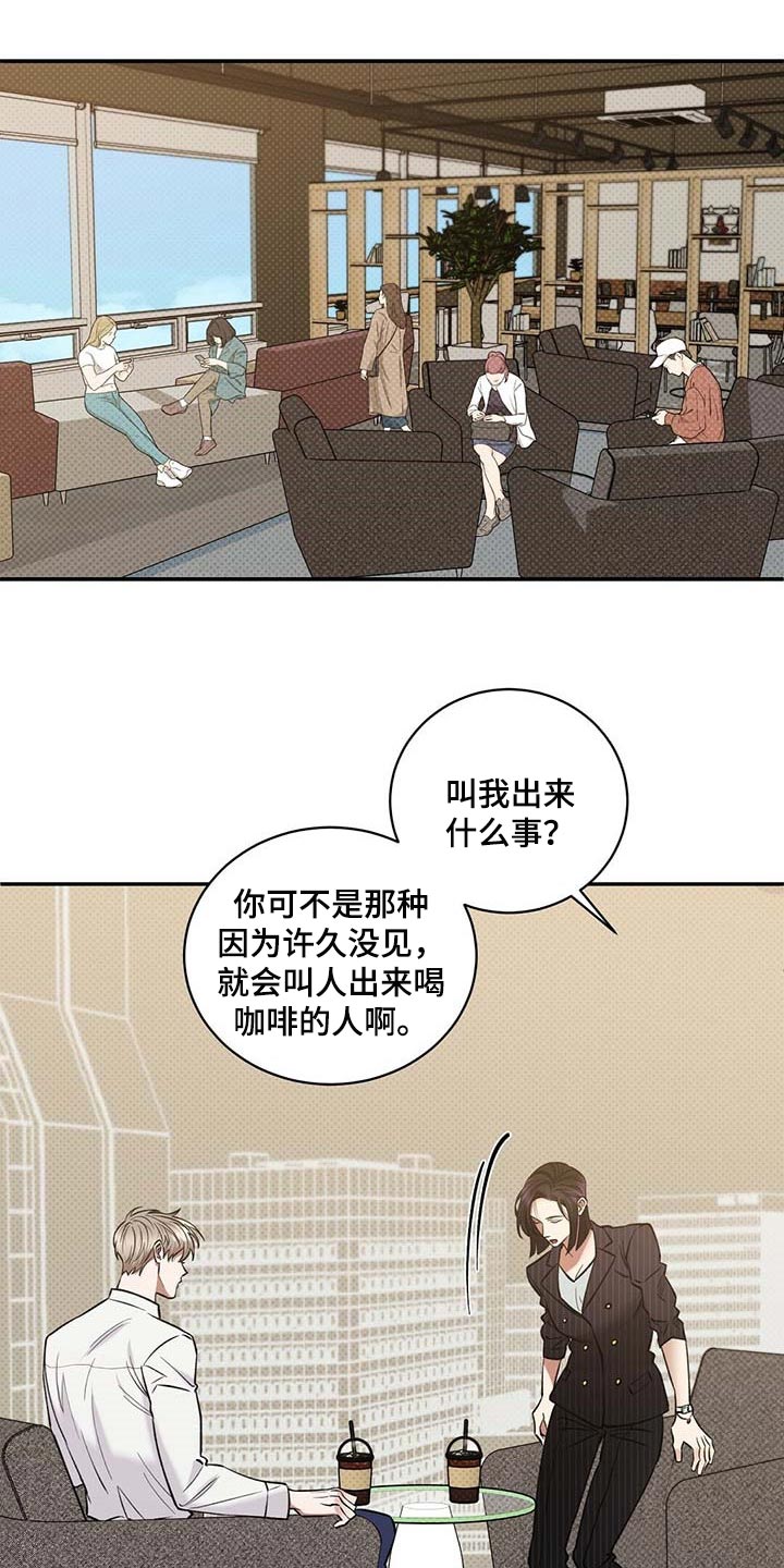 逆空使命漫画,第63章：憋屈4图