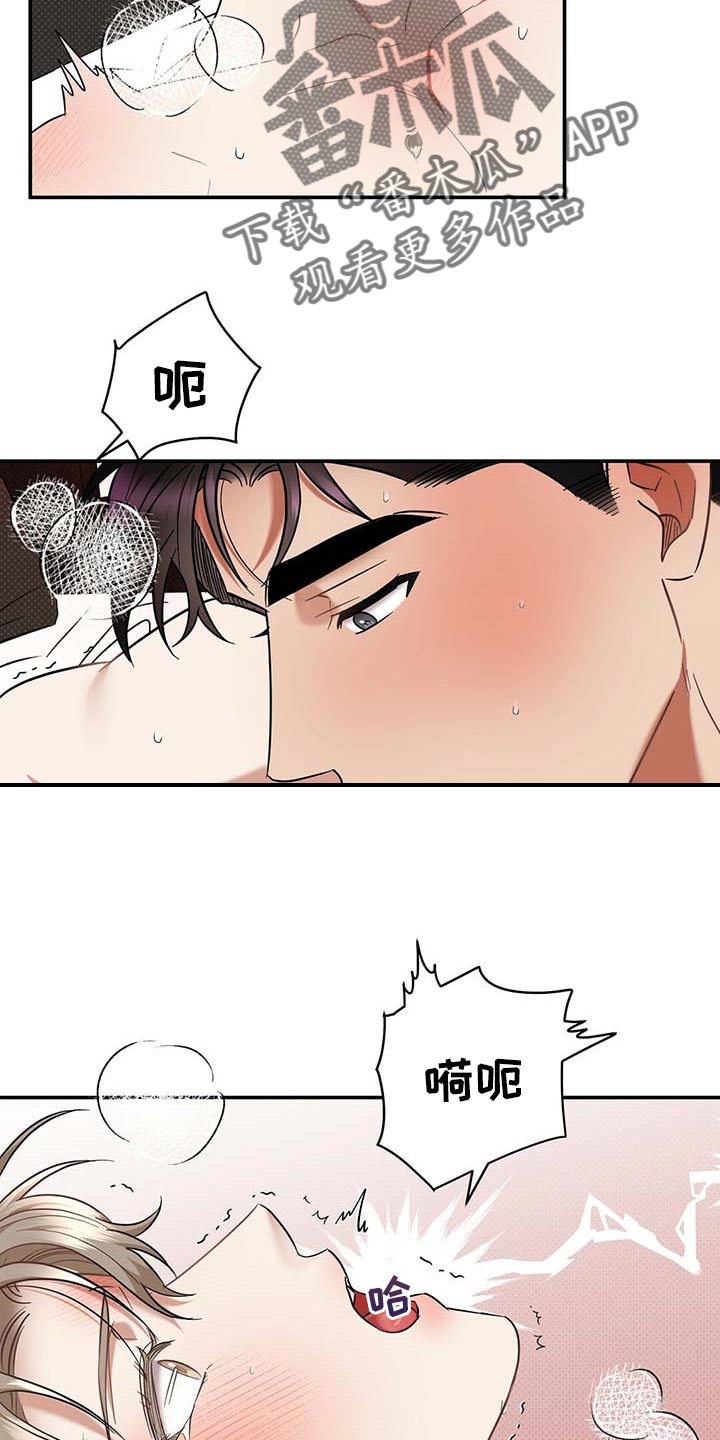 逆攻34漫画,第71章：满汉全席2图