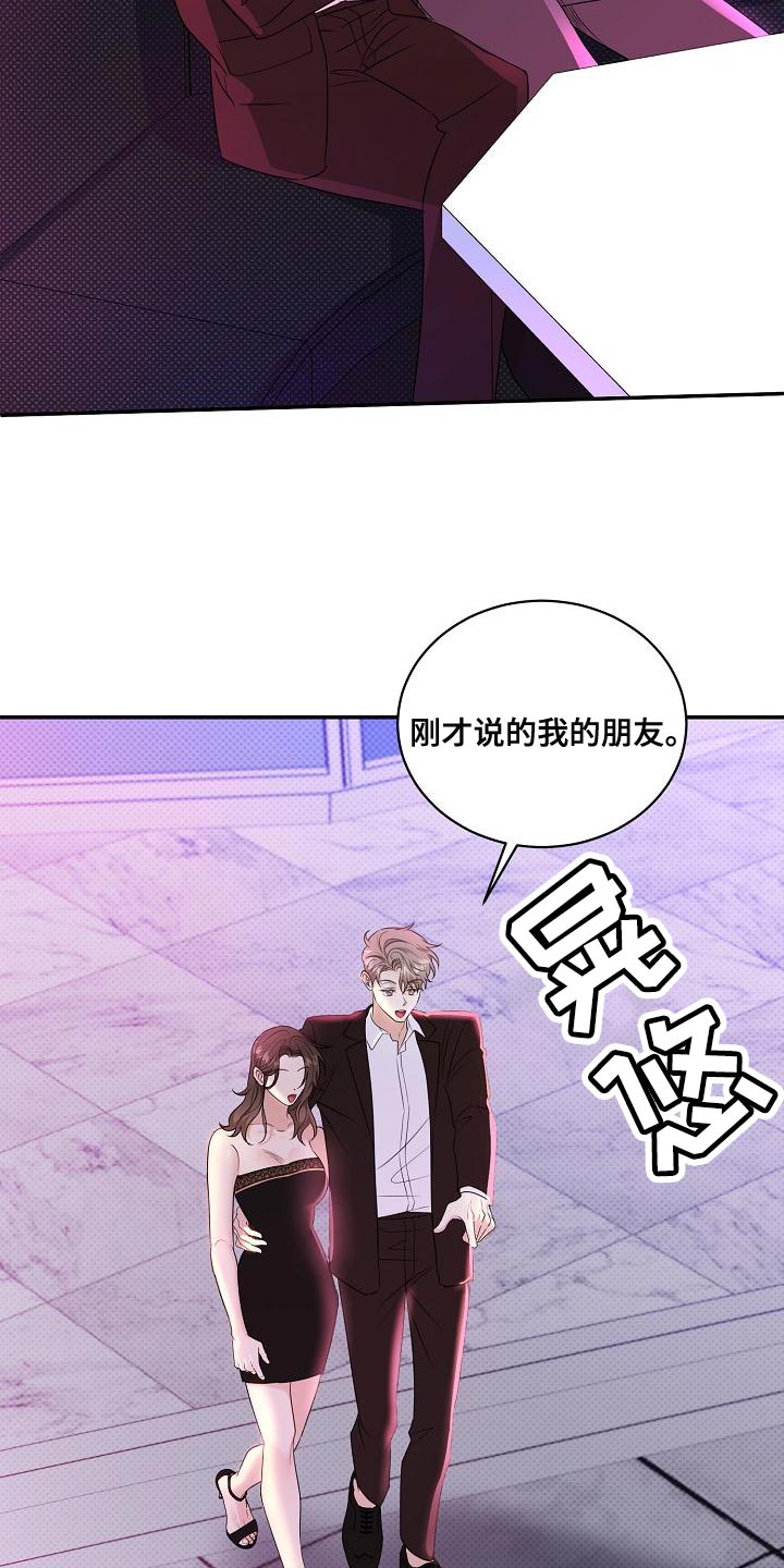 发电机逆功漫画,第100章：【番外】恶化3图