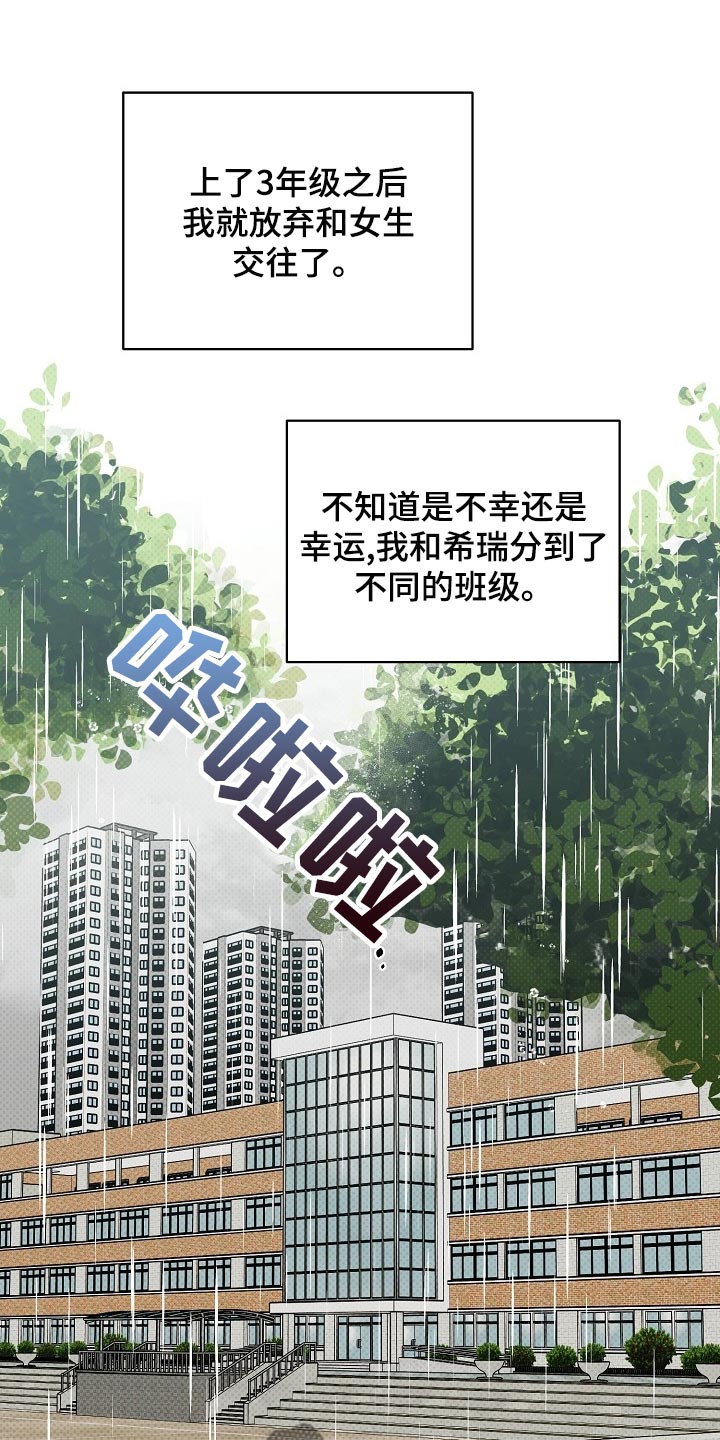 泥功山漫画,第92章：【番外】平凡的一天1图