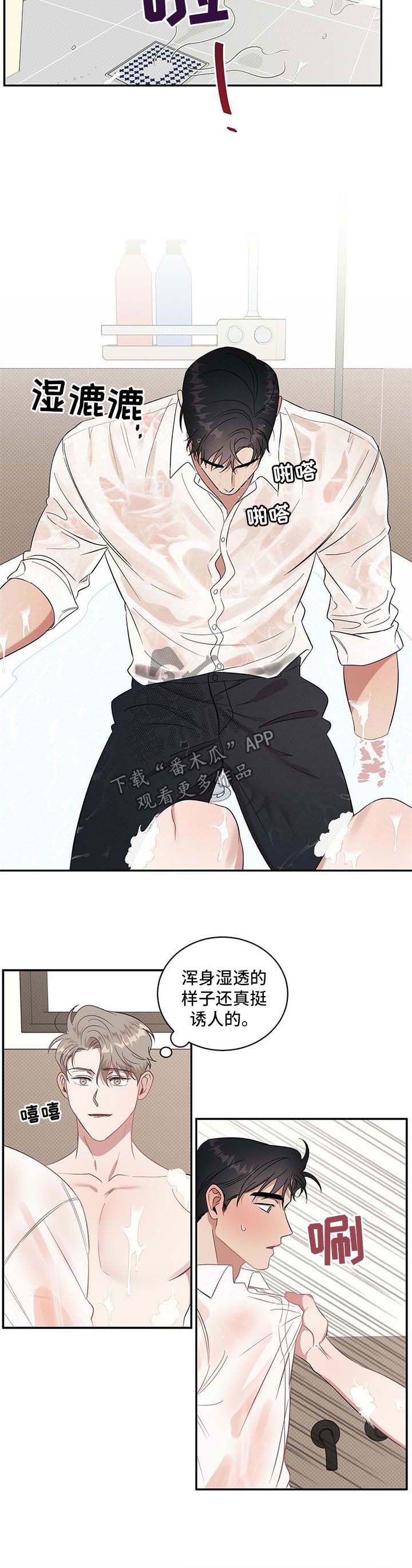 攻城掠地傲世堂官网登录漫画,第20章：感觉身体被掏空4图