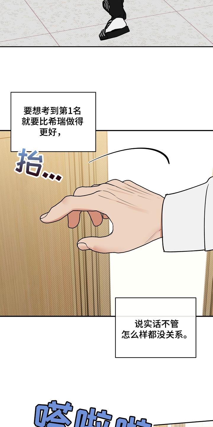 泥工拍浆合同怎么写漫画,第88章：【番外】摆脱2图