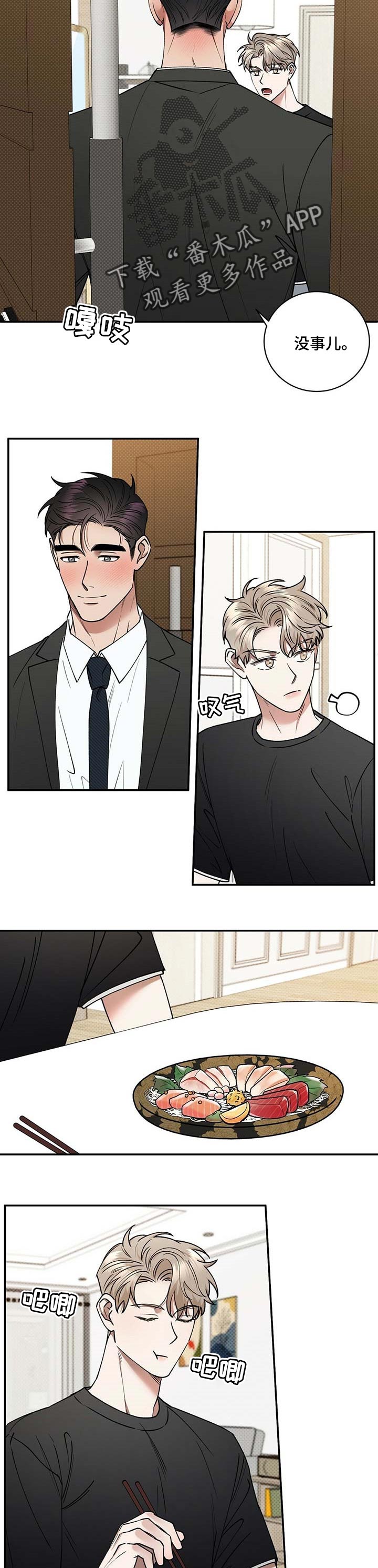 1公里等于多少米漫画,第56章：无可救药的喜欢2图