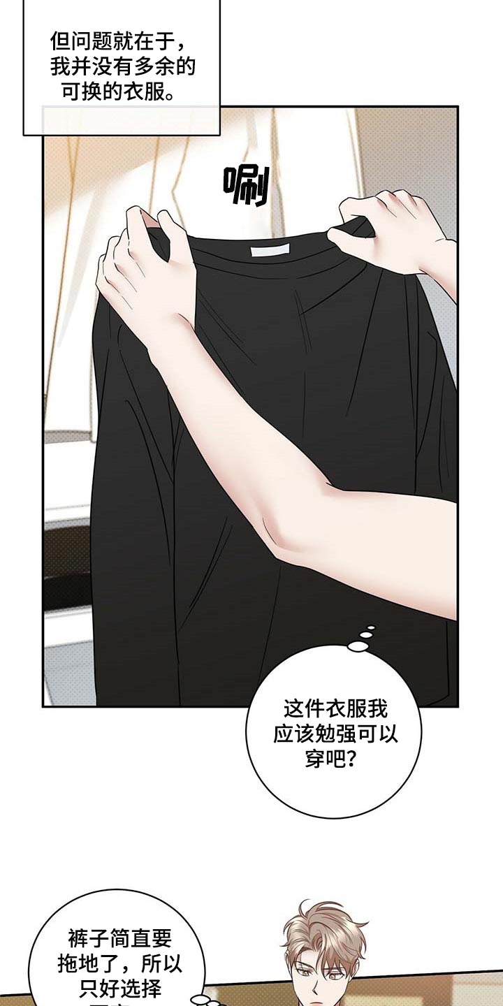 逆功率怎样校验漫画,第76章：滚去纽约吧2图
