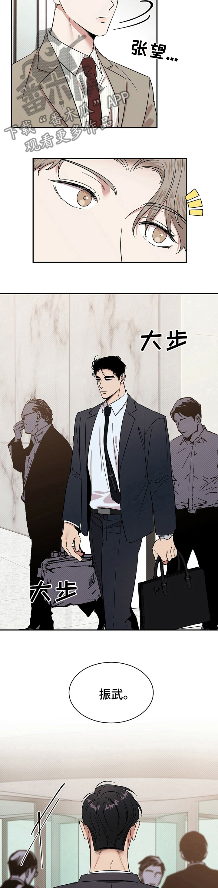 逆袭打工江飞全集漫画,第31章：上去吧3图