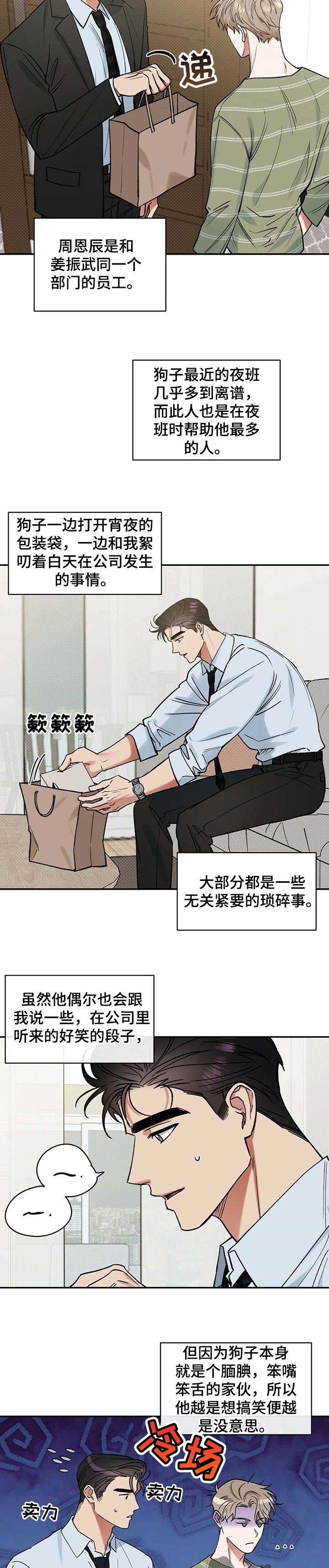 反攻逆攻无删减版漫画,第54章：占据的生活3图