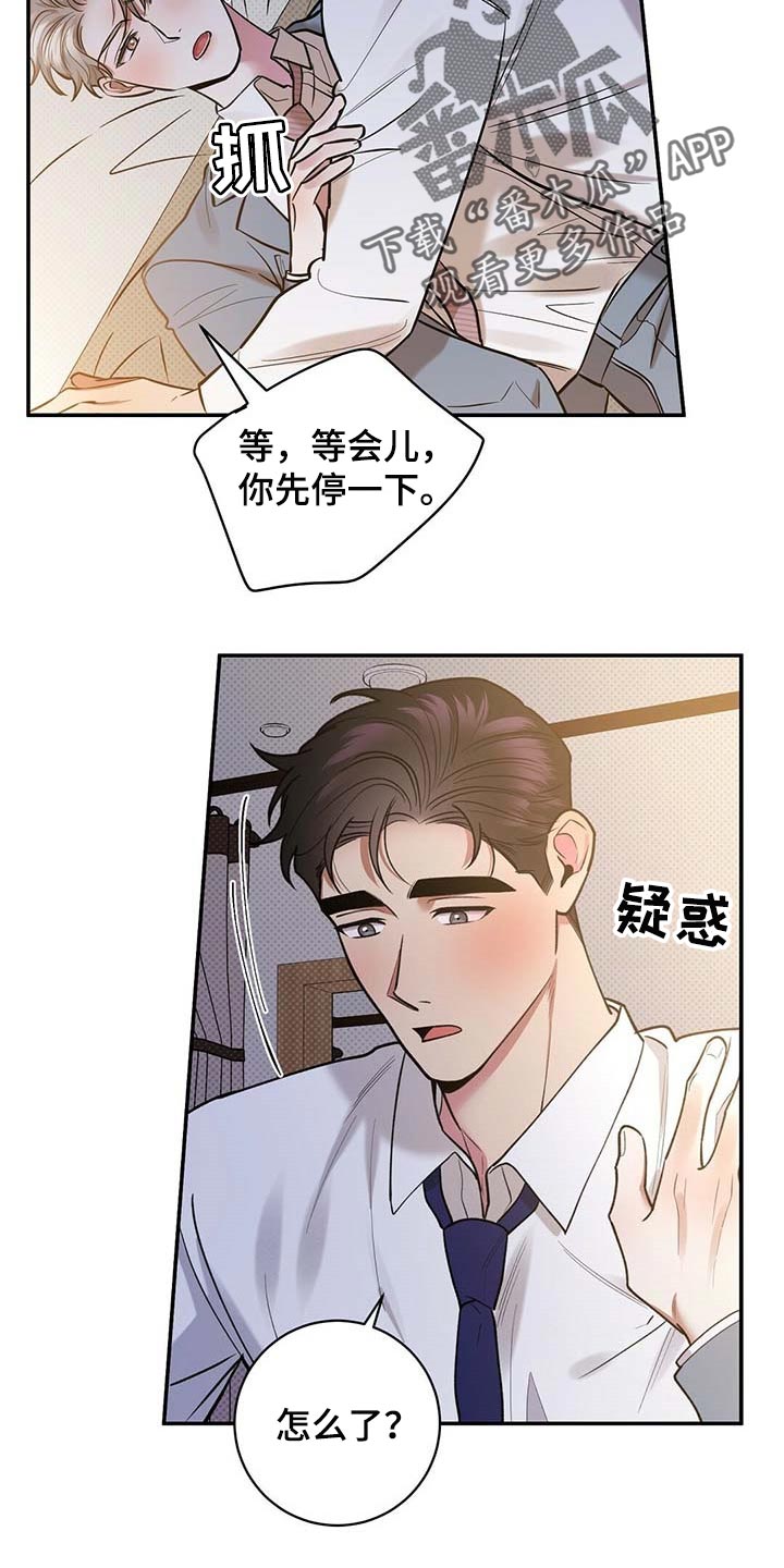 泥工作品图片大全漫画,第60章：慌张的样子5图