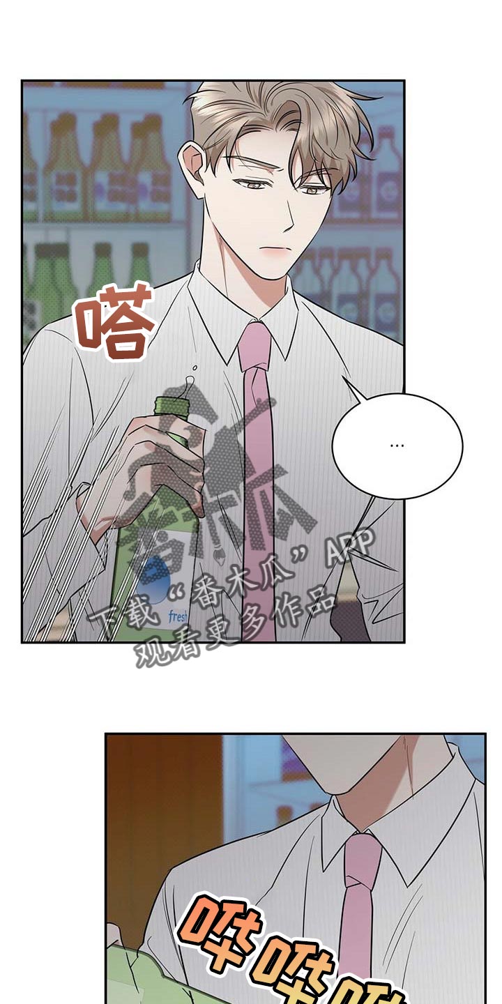泥公鸡漫画,第73章：仔细点养1图