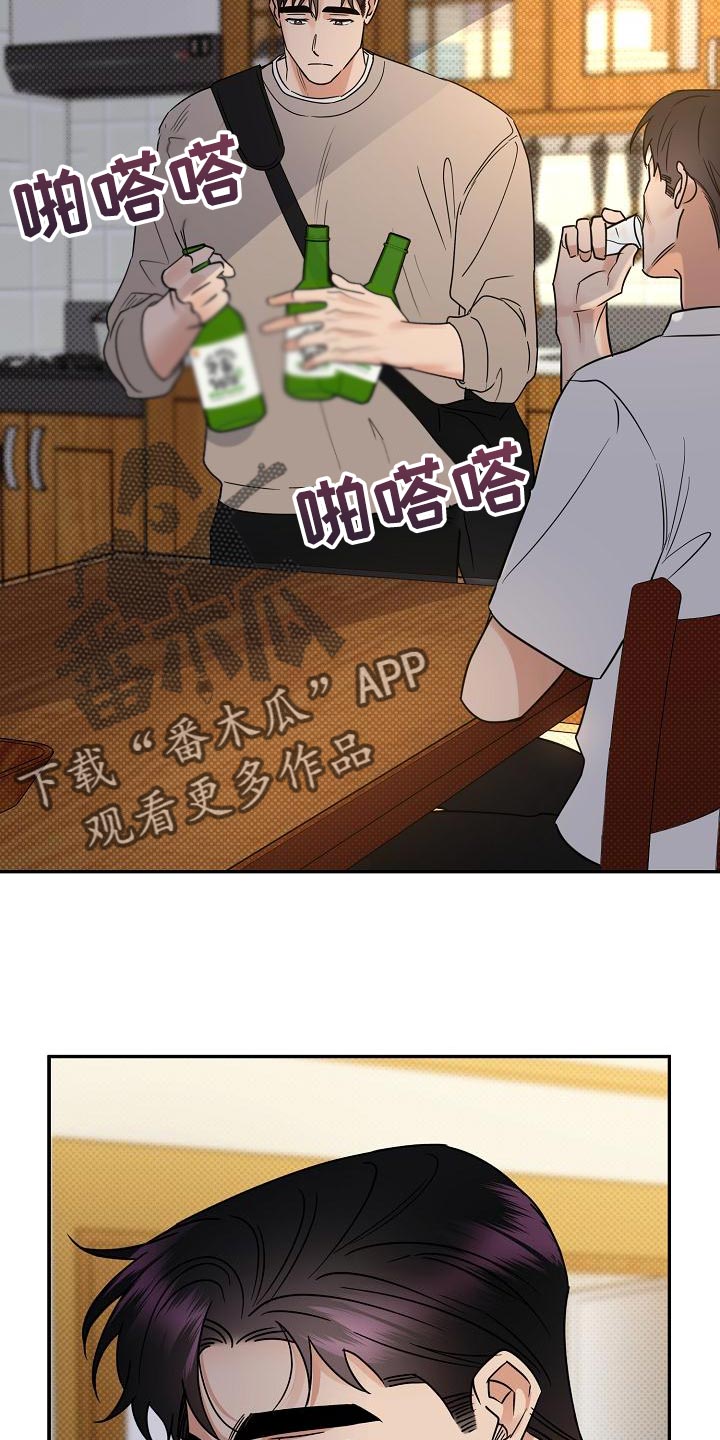 立功喜报配什么音乐漫画,第94章：【番外】演技4图