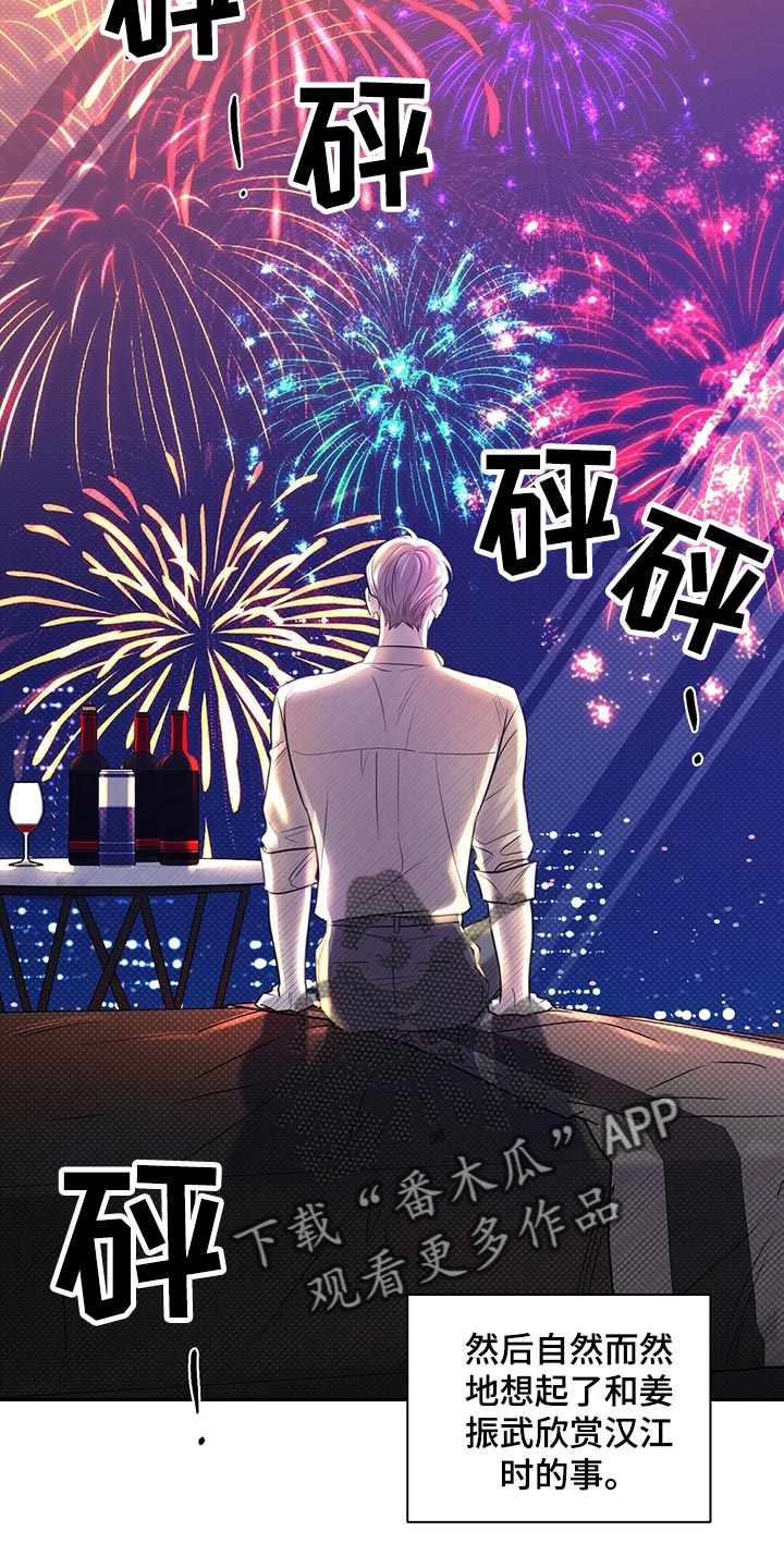 逆流成河漫画,第80章：还是喜欢你4图