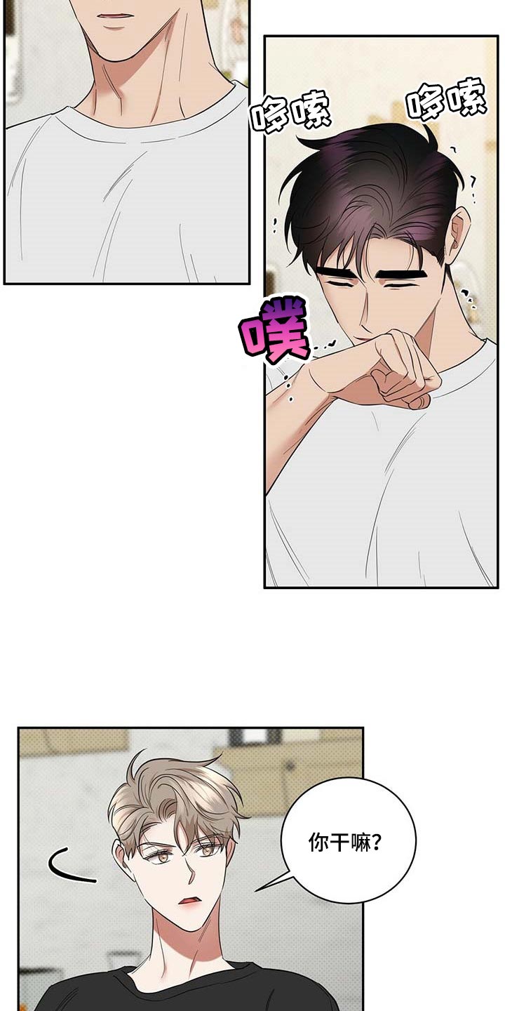 逆功率怎样校验漫画,第76章：滚去纽约吧5图