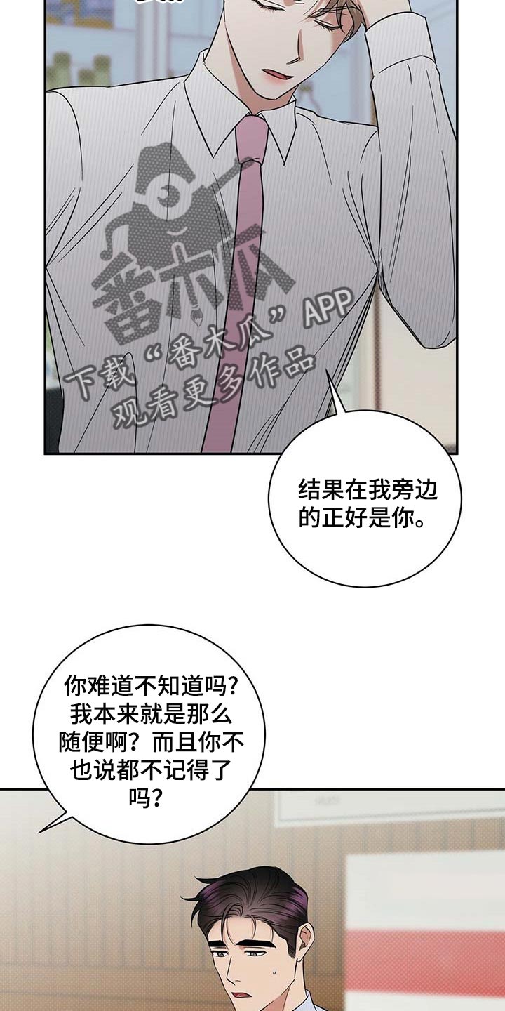 泥公鸡漫画,第73章：仔细点养4图