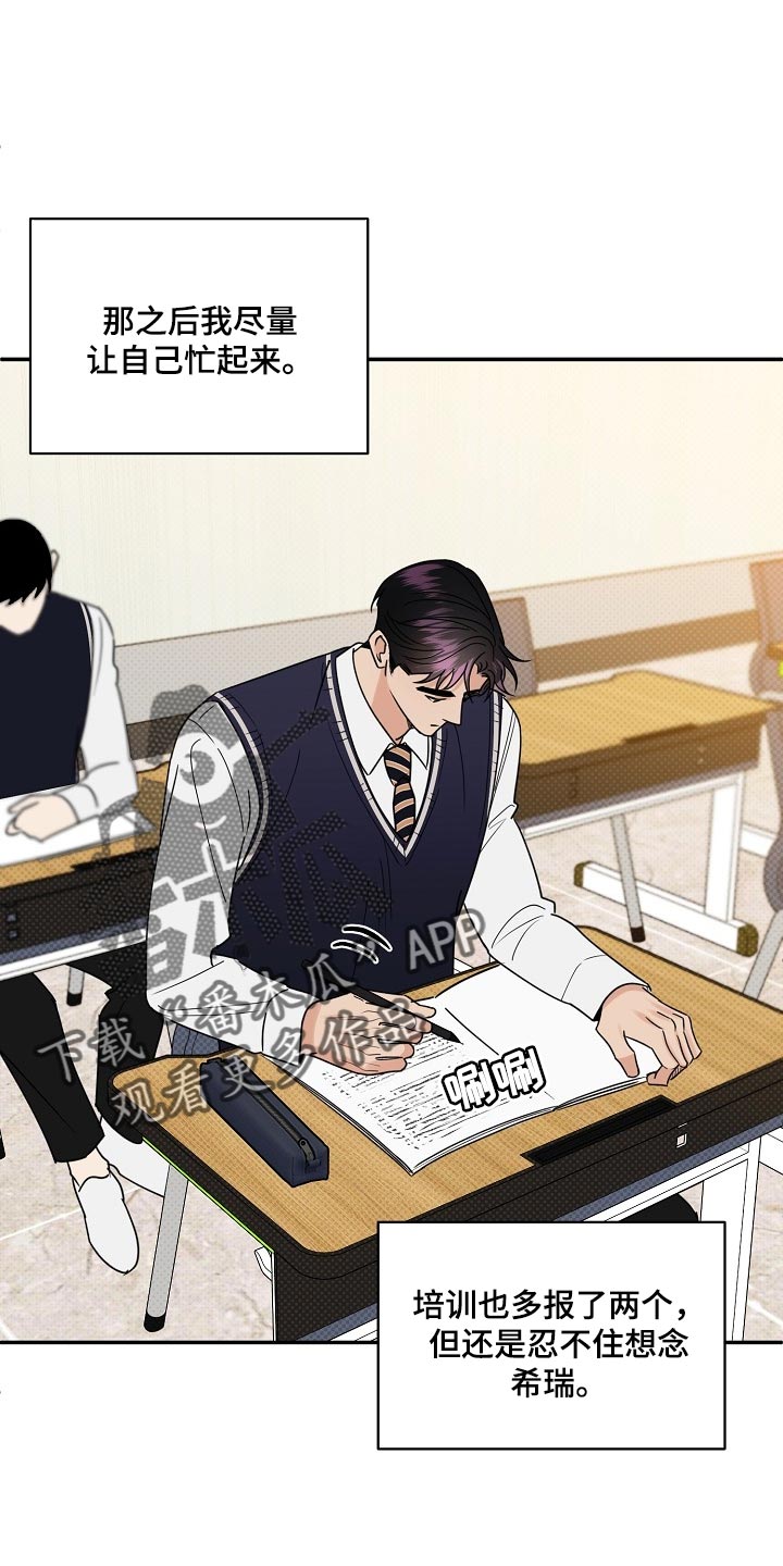 逆功率保护是什么意思漫画,第91章：【番外】我也很生气1图