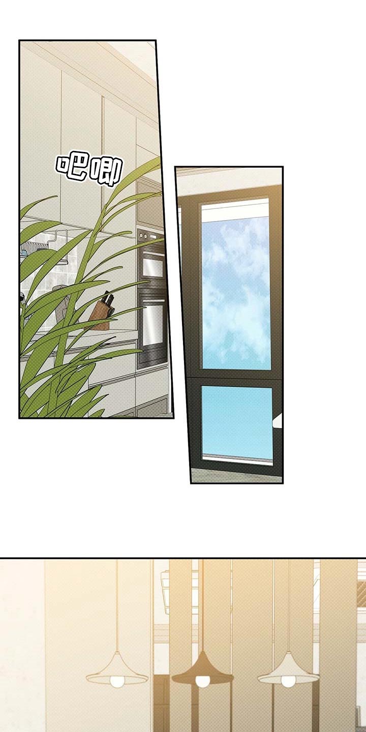 逆空使命漫画,第74章：要娶媳妇了1图