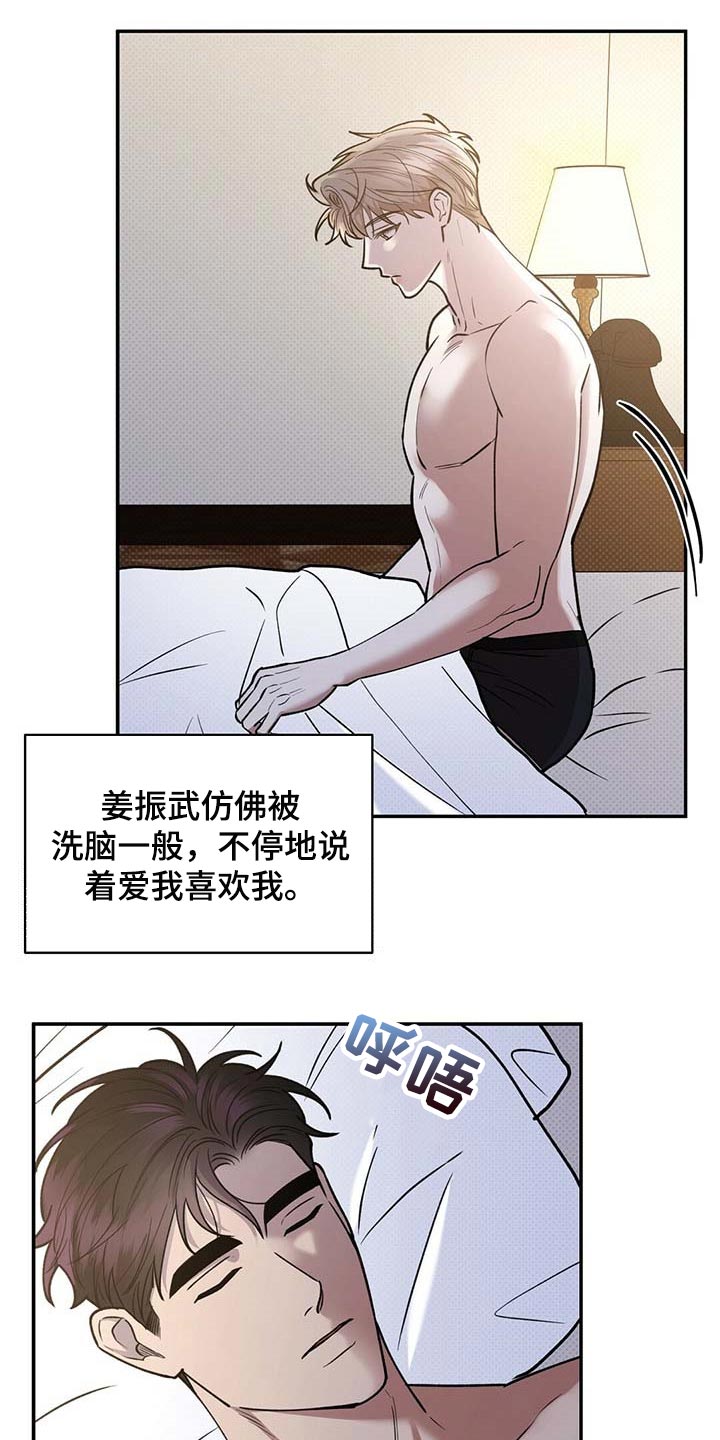 泥工现场规范图集漫画,第61章：全都到此为止3图