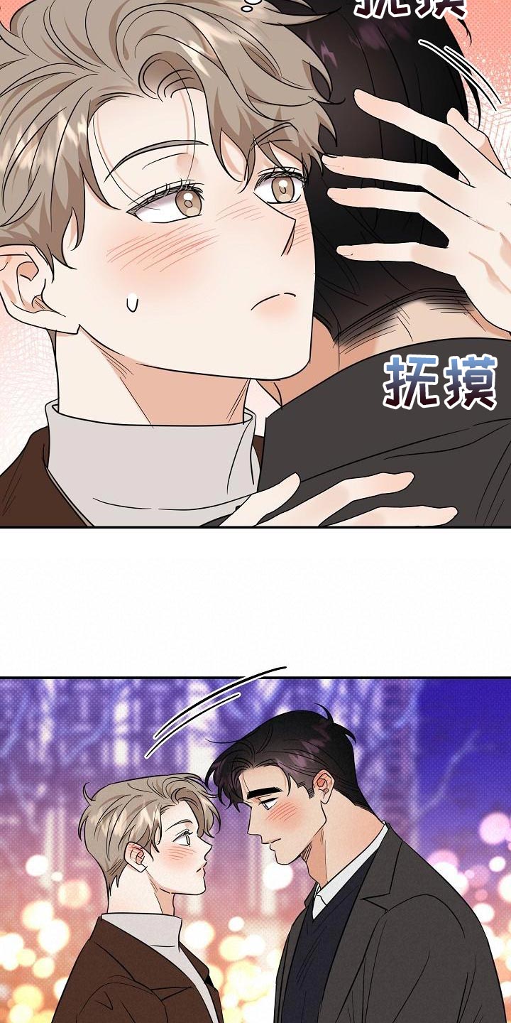 泥工班组长进场告知书漫画,第108章：【番外】会越来越喜欢3图