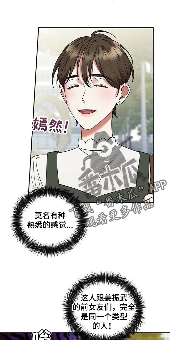 一公顷等于多少平方米漫画,第70章：独自隐忍的样子4图