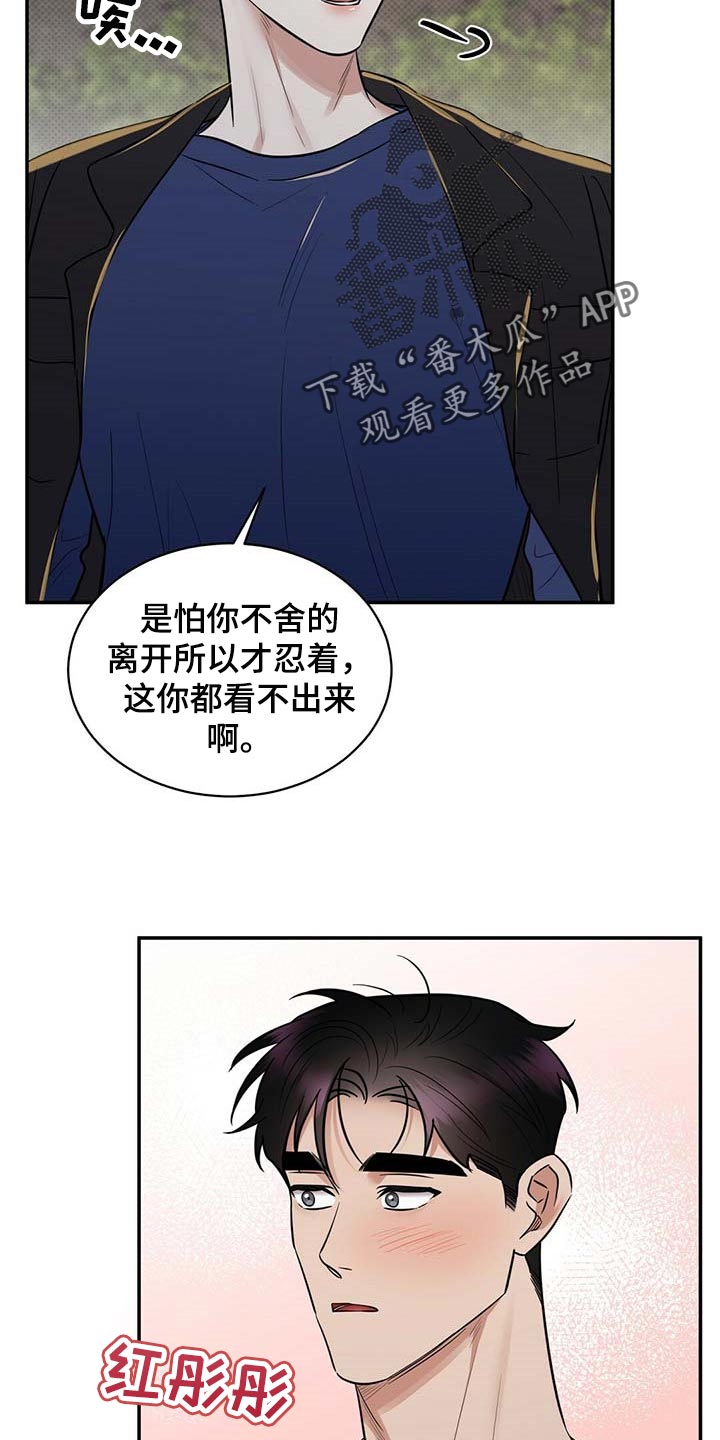 逆攻免费阅读漫画,第83章：惊喜2图