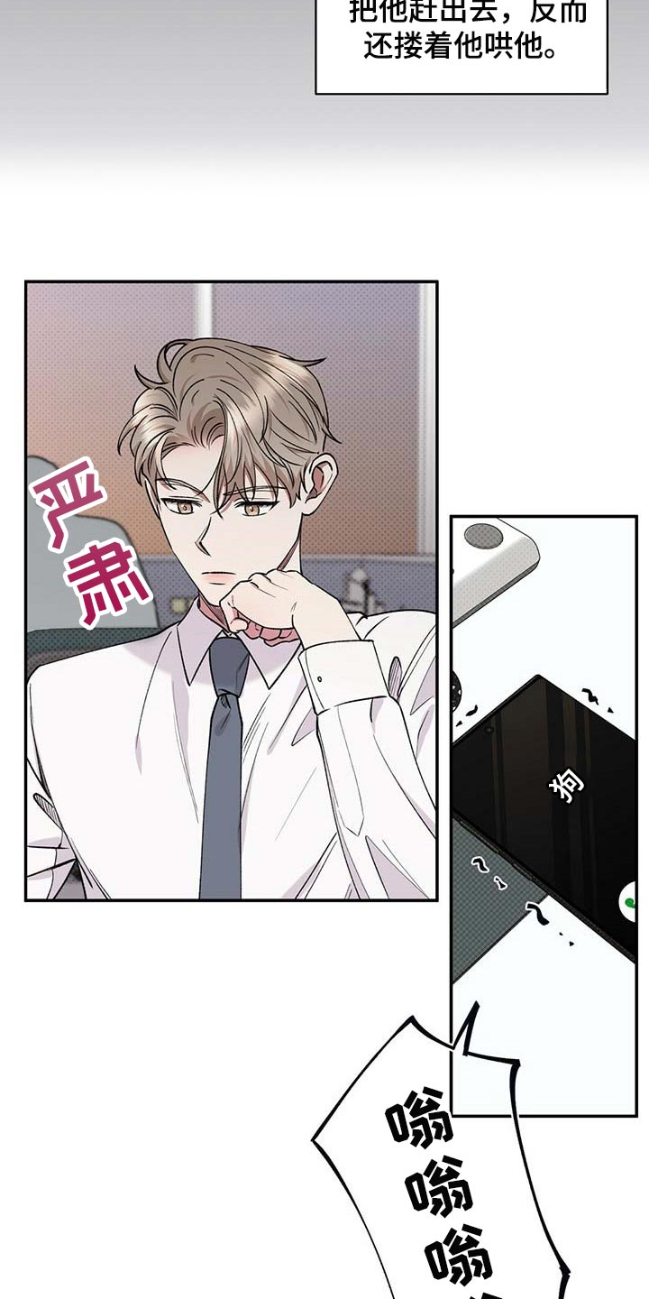 攻城掠地傲世堂官网登录漫画,第58章：烦心事3图