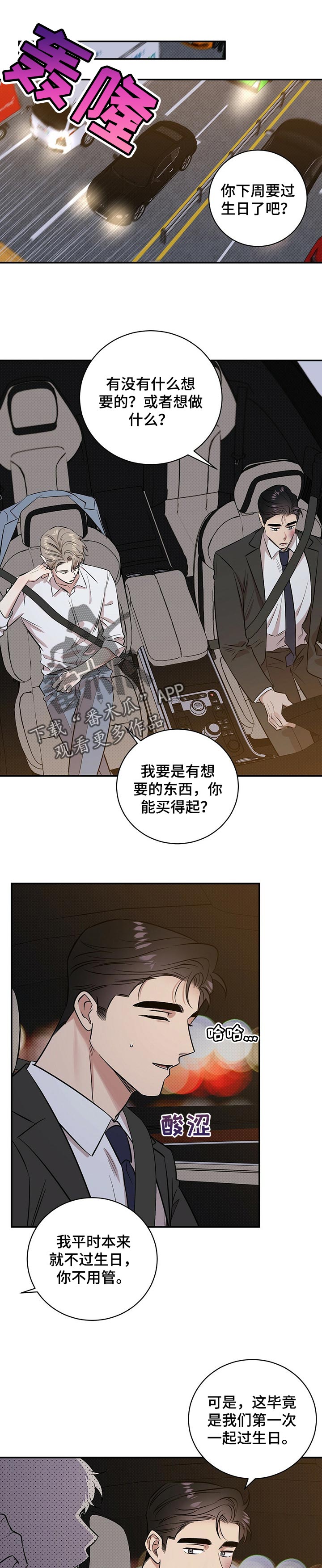 逆功率和程序逆功率区别漫画,第41章：空虚的感觉1图