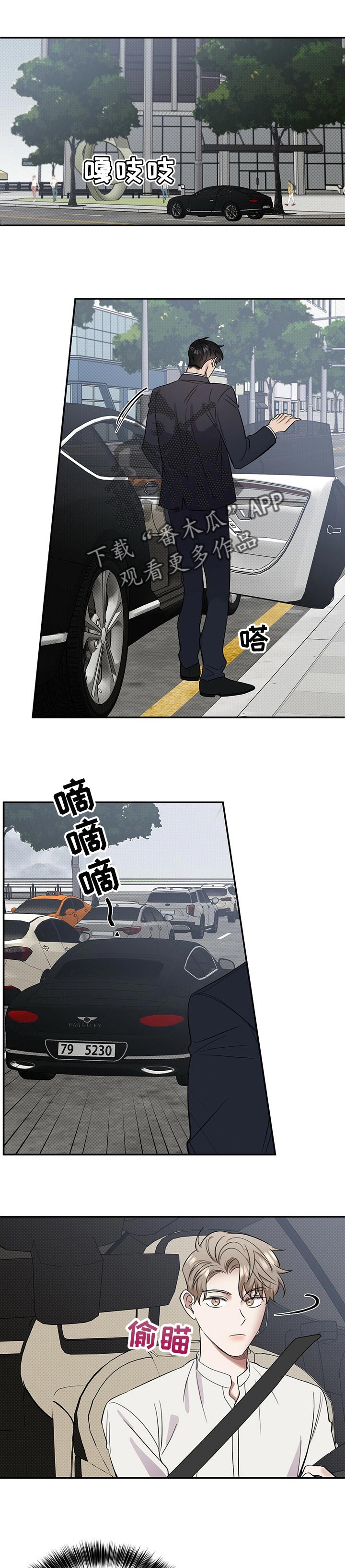 你工作过程中所体现的价值观行为亮点是什么漫画,第47章：令人心烦的家伙1图