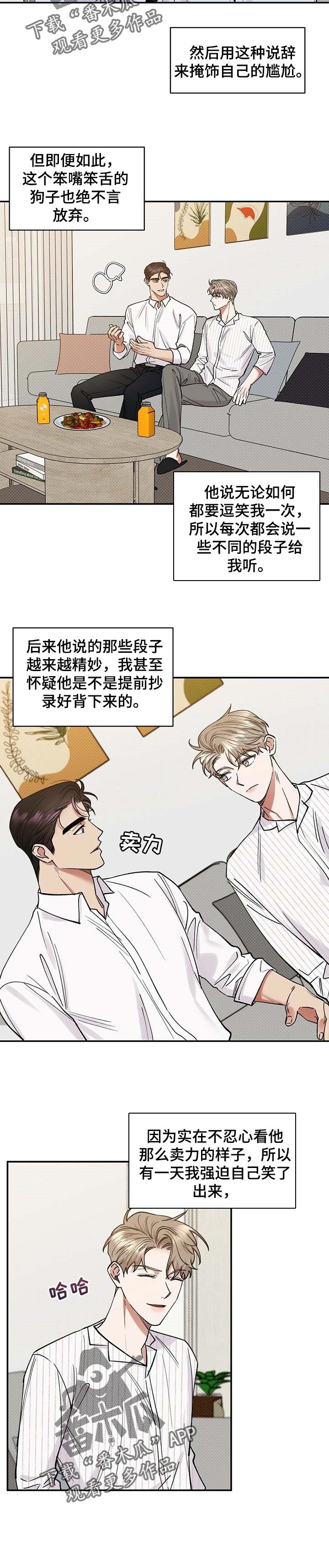 反攻逆攻无删减版漫画,第54章：占据的生活5图