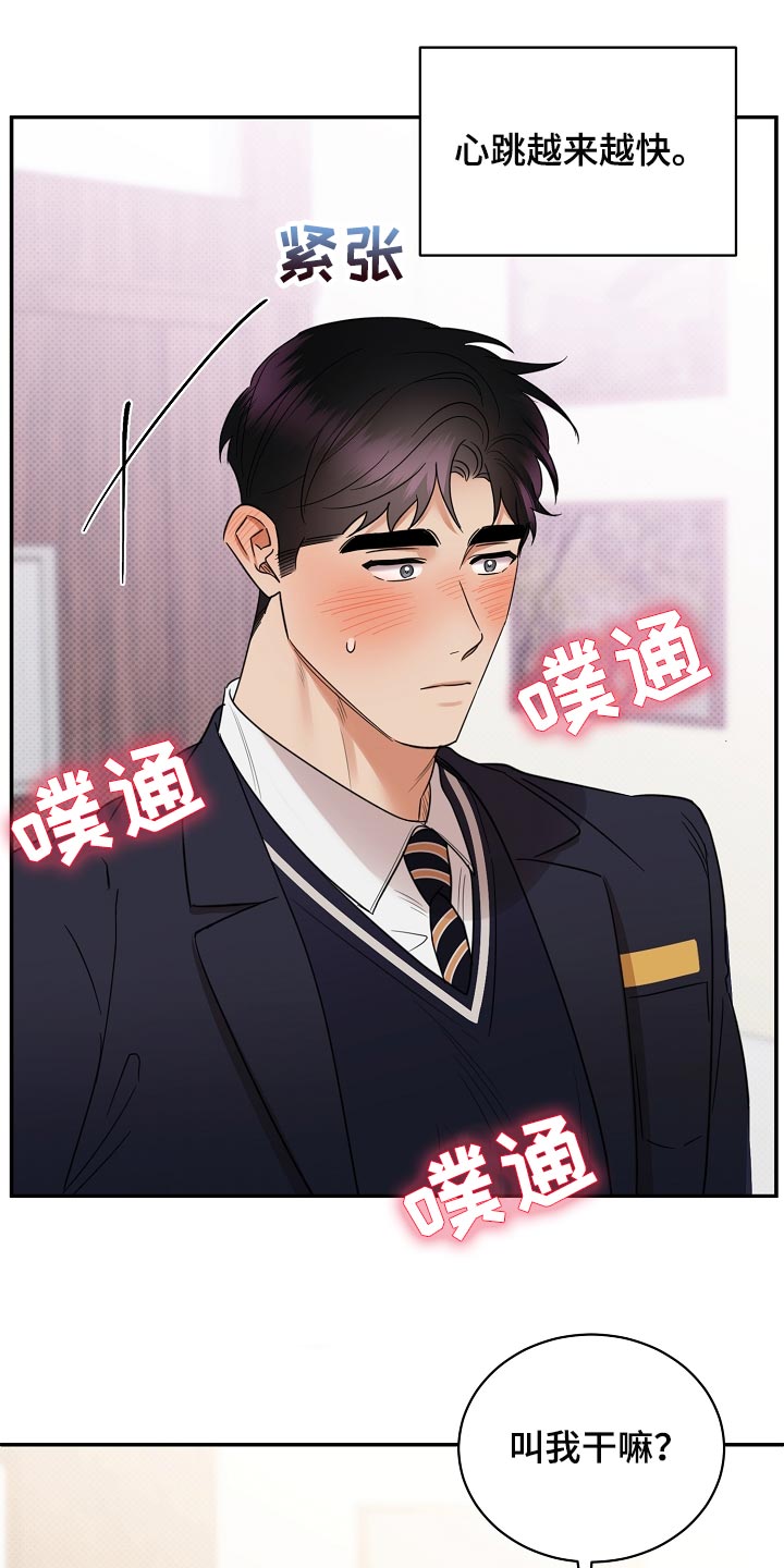 逆攻免费在线观看全集漫画,第87章：【番外】藐视2图