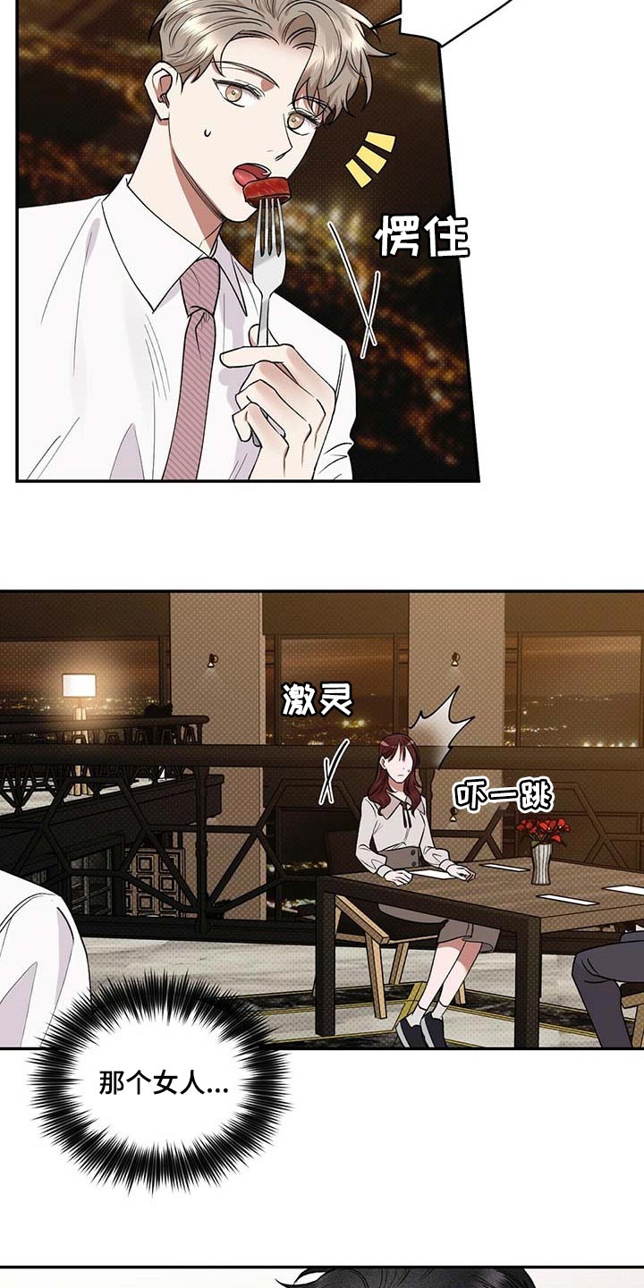 泥工施工分包合同漫画,第59章：无关紧要的小事2图