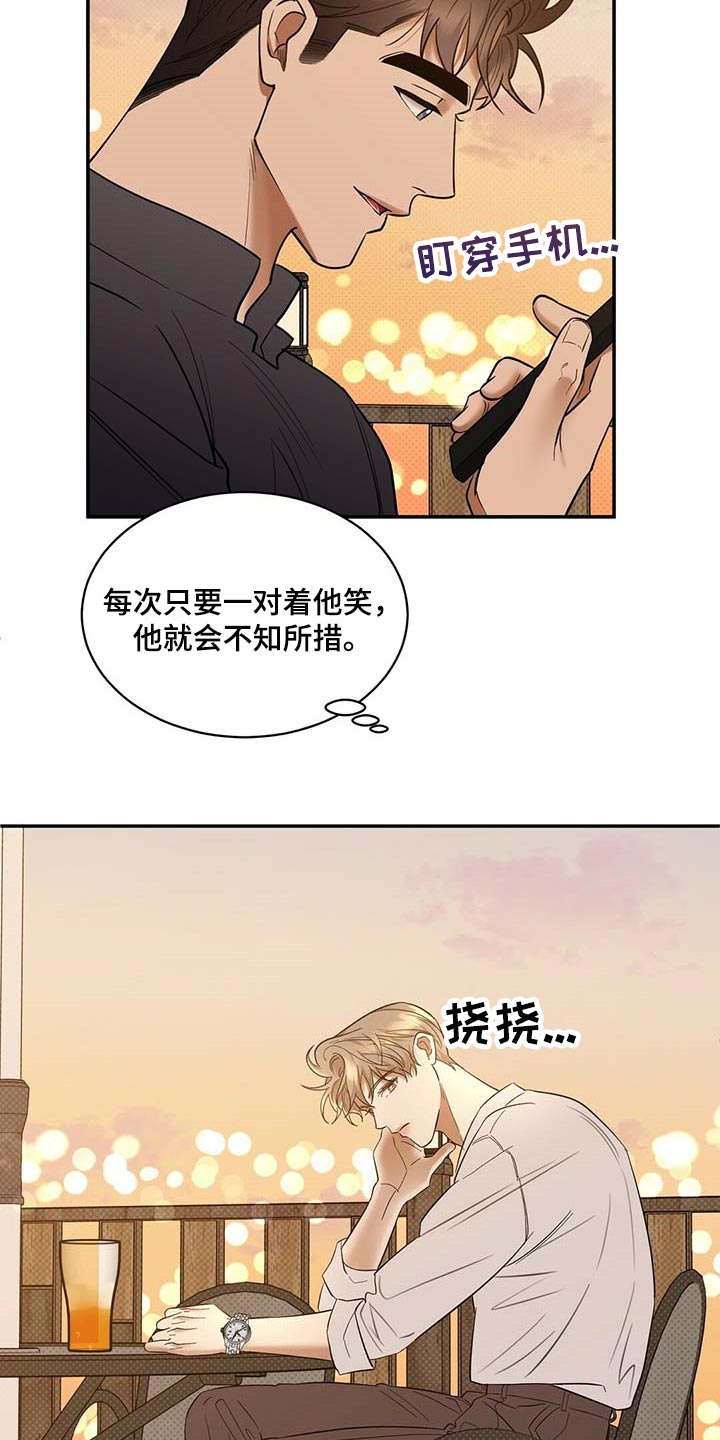 逆攻连续剧漫画,第69章：看你顺眼2图