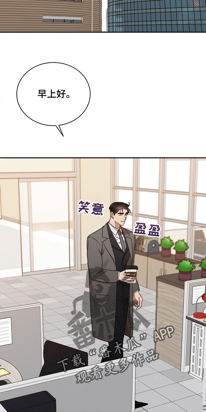 逆水寒攻略漫画,第86章：【番外】冲击2图