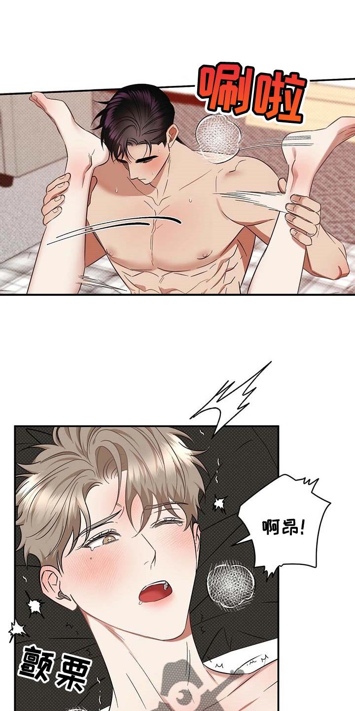 逆攻34漫画,第71章：满汉全席1图